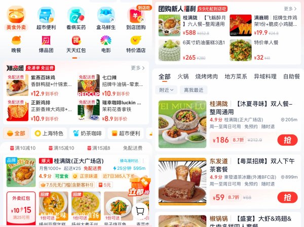 人人配 阿里，还是出手了